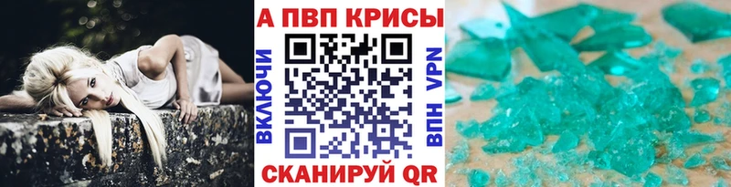 Alpha-PVP кристаллы  наркошоп  ОМГ ОМГ   Бобров 