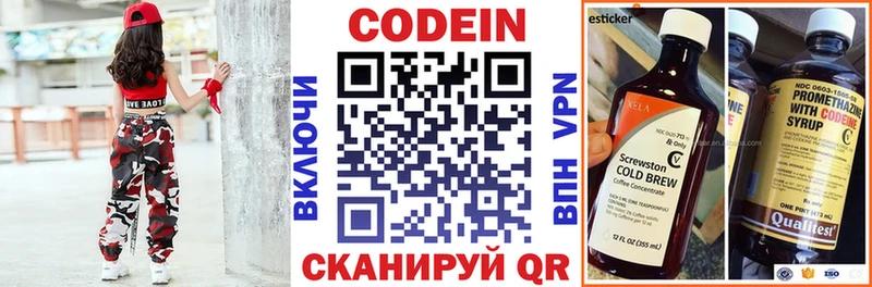 Кодеин напиток Lean (лин) Бобров