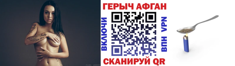 ГЕРОИН хмурый  где купить наркотик  hydra зеркало  Бобров 