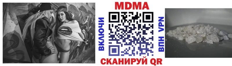 MDMA молли  Бобров 