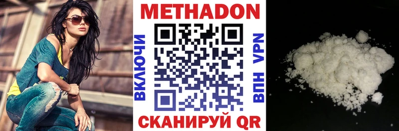 купить  цена  Бобров  МЕТАДОН methadone 